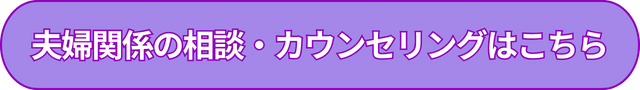 夫から離婚を切り出される妻の特徴