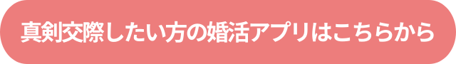 マッチングアプリの同時進行で冷める