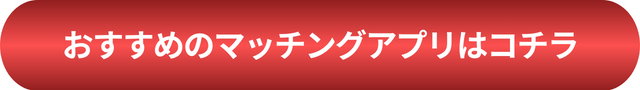 マッチングアプリの同時進行と見分け方